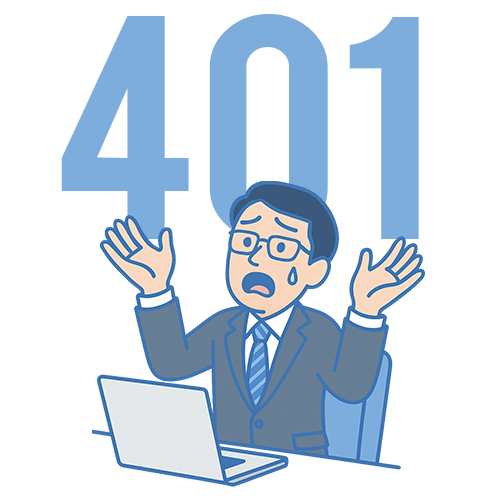 401認証エラーページのイラスト